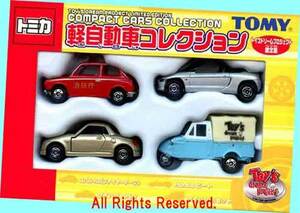 ▲最終品かも！★#3324 軽自動車コレクション★2005年・第17弾ＴＤＰトミカ限定カラー版・一次流通 新品シュリンク未開封・超貴重レア