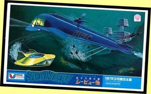 ▲★原子力潜水艦 シービュー号★1987年3月限定生産★ユニオンモデル プラモデルキット・一次流通 新品未開封未使用超貴重◆◆★