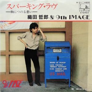 EP●スパ－キング ラブ / 織田哲郎＆9th IMAGE　　（1980年）　レア見本盤　ゴダイゴ