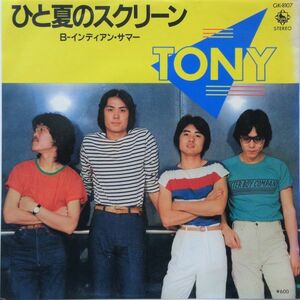 EP●ひと夏のスクリーン / TONY（トニー）　　(1980年）　CITY POP