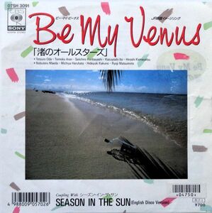 EP●BE MY VENUS / 渚のオール スターズ　（1986年）　（C/W シーズン イン ザ サン)チューブの英語Verカバー ブギーファンク　ディスコ