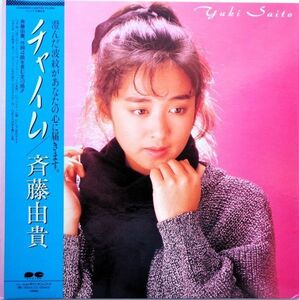 LP●チャイム / 斉藤由貴　　(1986年）　見開きジャケ