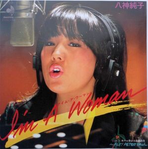 EP●I'M A WOMAN / 八神純子　　（1981年）　