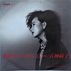 EP●素敵 ダウン タウン ジミー / 八神純子　　（1985年）　JJスタンレー