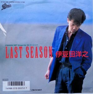 EP●LAST SEASON / 伊豆田洋之　　（1986年）　安部恭弘 村田和人 鈴木雄大