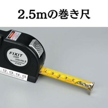 水平器　メジャー　レーザー　直尺　巻尺　DIY　多機能　軽量　レーザーレベル_画像4