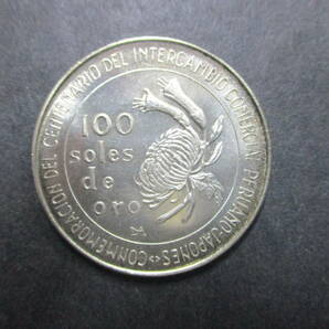 ★ペルー・日本修好100周年記念100ソル銀貨 1枚★の画像1