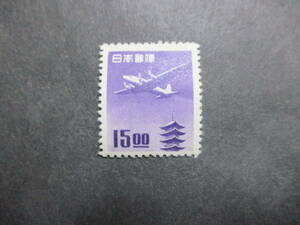 ★日本切手・航空切手・1951年五重塔航空　15円　未使用　1枚★