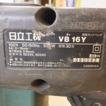 [送料無料]★日立 HITACHI 16mm 鉄筋カットベンダ VB16Y　100V 50/60Hz 570W 6A★_画像10