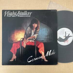 《見本盤・美盤》カルメンマキ『ナイト・ウォーカー』LP〜Carmen Maki/Night Walker/にほ