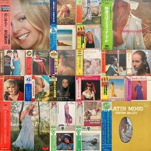 《ALL帯付・良品》イージーリスニング/Stanley Black/アルフレッド・ハウゼ/XAVIER CUGAT/ラテン/ムード/和モノ/美女/エロジャケ/まとめて