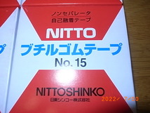 NITTO ブチルゴムテープ No.15 日東シンコー株式会社 ノンセパレータ・自己融着テープ 4個セット　未開封_画像1
