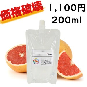 価格破壊!!!! グレープフルーツリキッド 200ml 1,100円　送料込みVAPE