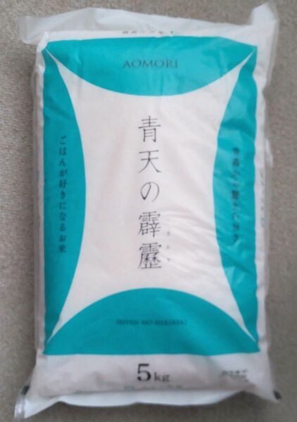 青天の霹靂 令和5年産 5ｋｇ 白米 精米 青森県産 A20