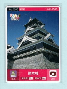 ロゲットカード・No.0050■熊本・熊本城■ロット番号002■送料84円～.