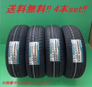 送料無料!トーヨー プロクセスＣＦ３ 195/45R17 85W XL 4本セット