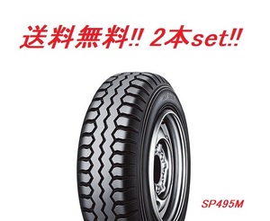 送料無料!ダンロップ SP495M チューブレス 205/65R16 109/107N ２本セット