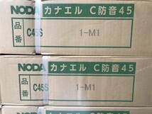 ID4383: 【11ケース】NODA フローリング材 カナエル C防音45 C45S1-M1 新品 未使用 神奈川県相模原市 11.5mm厚 メープルミルキー 床材_画像4