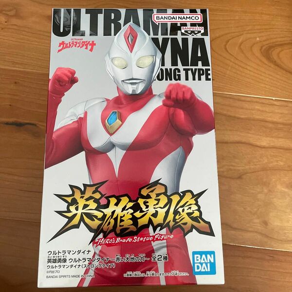 ウルトラマンダイナ英雄勇像ウルトラマンダイナ〜赤い大地の力〜ウルトラマンダイナ(ストロングタイプ)