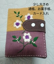 ハンドメイド★通帳、お薬手帳、カード★チクチク刺繍★大きめケース★スマホも入る★綿麻_画像1