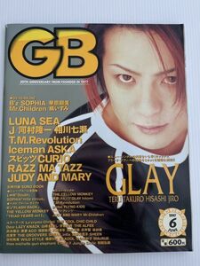 GB 1997年6月号　GLAY／LUNA SEA／相川七瀬／河村隆一／JUDY AND MARY／スピッツ／lceman／RAZZ MA TAZZ／ASKA／THE YELLOW MONKEY