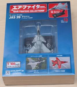 アシェット エアファイターコレクション ( 13 ) JAS39 グリペン Gripen 未開封 1/100スケール Hachette