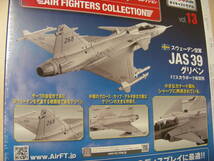 アシェット エアファイターコレクション ( 13 ) JAS39 グリペン Gripen 未開封 1/100スケール Hachette_画像6