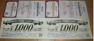 最新★ラウンドワン 株主優待券 1000円分（500円×２枚）、ボウリング教室優待券 2000円分（1000円×2枚）