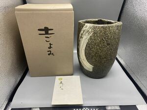 信楽焼 土ごよみ 花瓶/花器/陶器/骨董/壺 / 未使用品