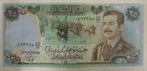 イラク 伝単 プロパガンダ札 まとめて おまとめ 海外紙幣 外国紙幣 古紙幣 旧紙幣 紙幣 古銭 イラク紙幣