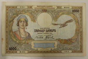 ユーゴスラビア王国 1931年 大型 1000ディナール 海外紙幣 外国紙幣 古紙幣 旧紙幣 紙幣 古銭