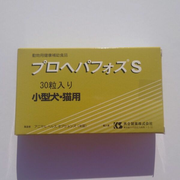 共立製薬 プロヘパフォス S 小型犬・猫用 30粒