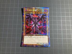 * crimson eye. black dragon PAC1pliz matic Secret Rare Yugioh illustration different new illustration 