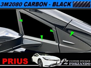 プリウス　６０系　ドアミラーベースカバー　３Ｍ2080カーボン調　ブラック　車種別カット済みステッカー専門店ｆｚ　MXWH60 ZVW60