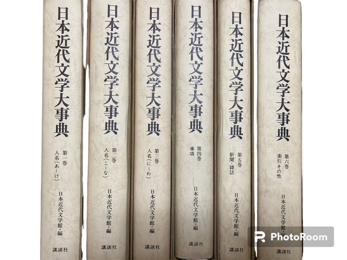 2025年最新】Yahoo!オークション -世界文学大事典の中古品・新品 2025年最新】Yahoo!オークション -世界文学大事典の中古品・新品