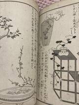 明治２５年　 諸流秘伝 生花独稽古 華道 生花 冊子 本 和本 古書 全４巻中１冊欠如　　　②E_画像7