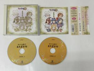 M231209-3-234 music CD music Sakura Taisen 2 ~.,... already .....~ original * soundtrack .. gramophone pavilion obi attaching 