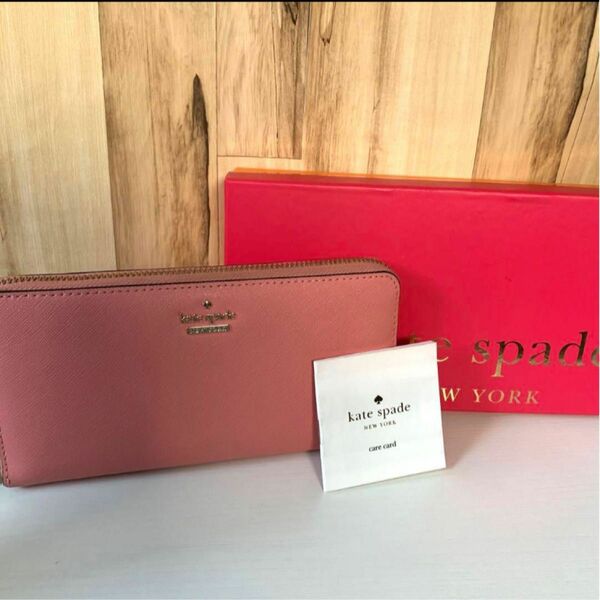 kate spade ケイトスペード長財布　ラウンドファスナー