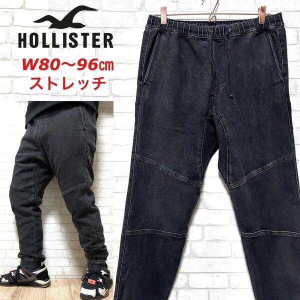 HOLLISTER ホリスター ストレッチ ジョガーパンツ ブラックデニム