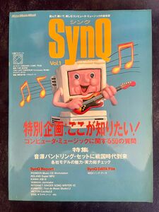SYNQ シンク　vol.1 レア雑誌