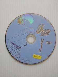 N6931 桜通信3 DVD