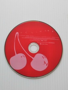 N6949 さくらんぼ/大塚愛 CD