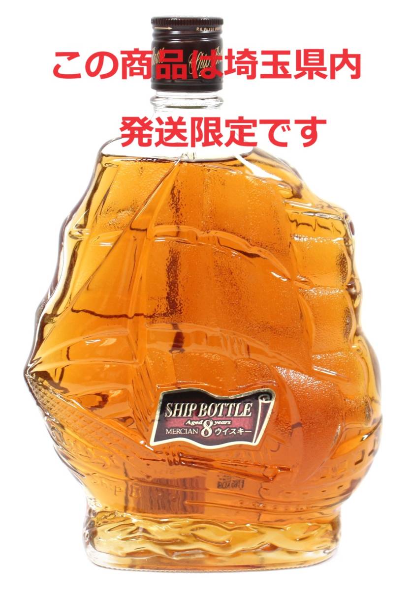 2025年最新】Yahoo!オークション -メルシャン 8年の中古品・新品 2025年最新】Yahoo!オークション -メルシャン 8年の中古品・新品