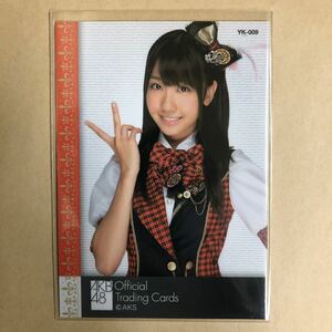 AKB48 柏木由紀 オフィシャル トレカ アイドル グラビア カード YK-009 タレント トレーディングカード