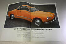 フォルクスワーゲン VW カルマンギア タイプ1カタログ 旧車_画像2