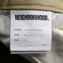 19aw NEIGHBORHOOD MIL-UTILITY / C-PT BEIGE M ネイバーフッド ユーティリティーパンツ_画像4