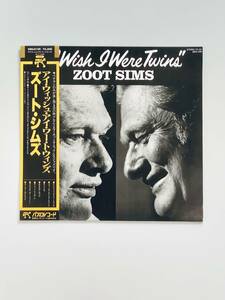 LPレコードZoot Sims(ts)/I Wish I Were Twins　ズート・シムズ(ts)/アイ・ウィッシュ・アイ・ワー・トゥインズほ