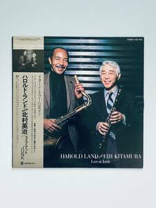 LPレコードHarold Land / Eiji Kitamura - Live At Junk ハロルド・ランド&北村英治 