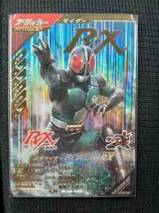 ガンバレジェンズGL5弾　LR　仮面ライダーBLACK RX　ブラック アールエックス　GL05-053 新品