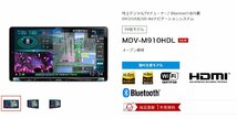 MDV-M910HDL【1/15締め切り 1万円キャッシュバック対象商品】新品未開封 送料無料 9インチ 地図更新無料 KENWOOD JVCケンウッド 彩速ナビ_画像7